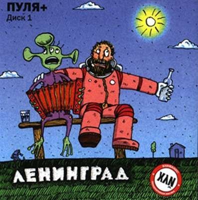 A propos de Leningrad