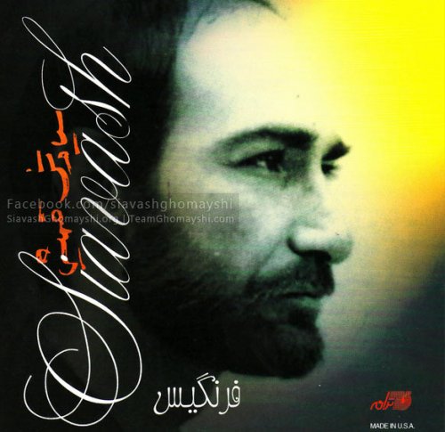 A propos de Ghomeyshi Siavash