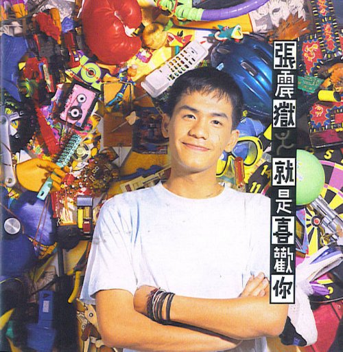 A propos de Zhang Zhen Yue